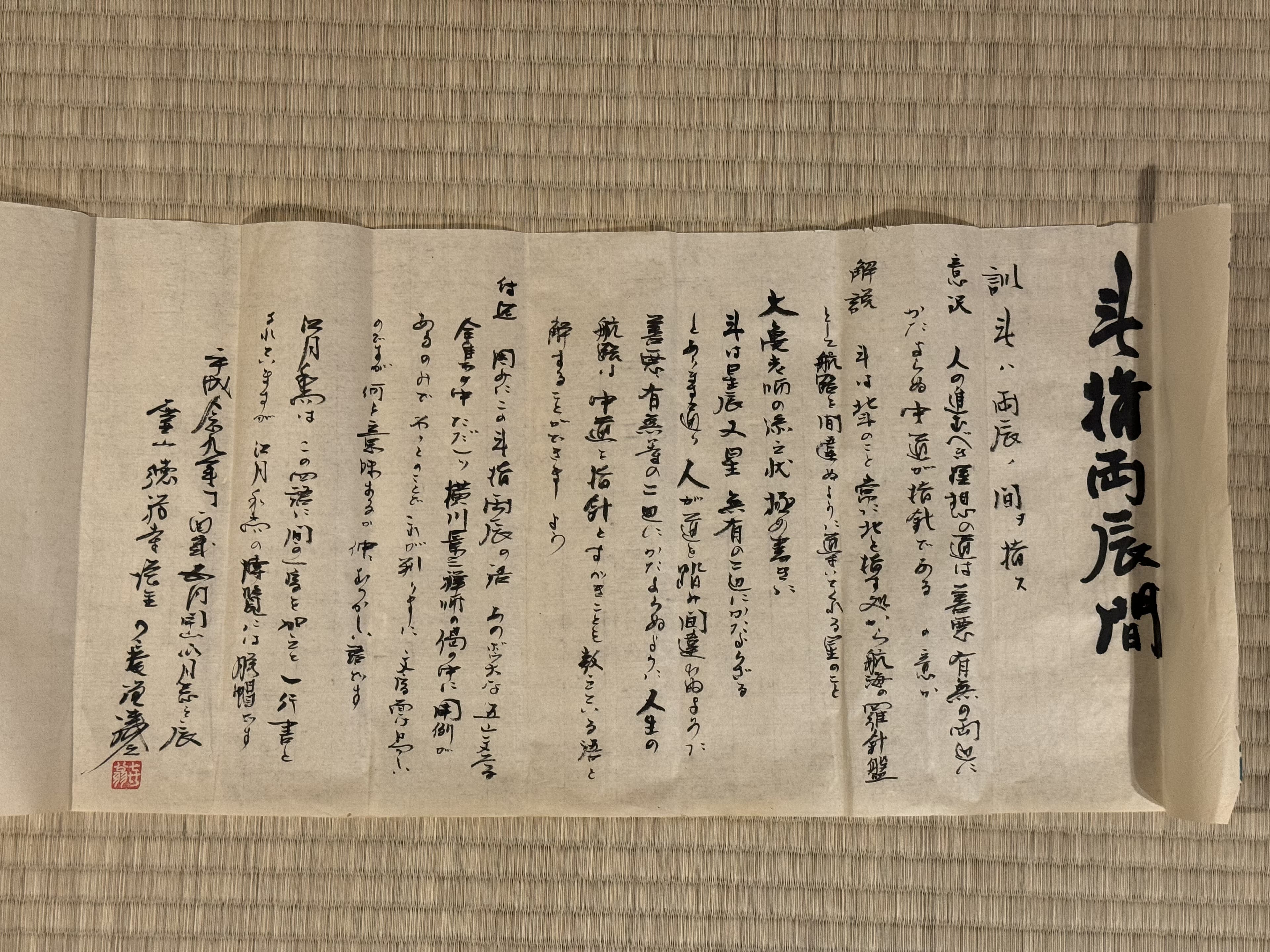 Etsuki Mune 玩 " To Yubi Ryō Tatsu Kan "