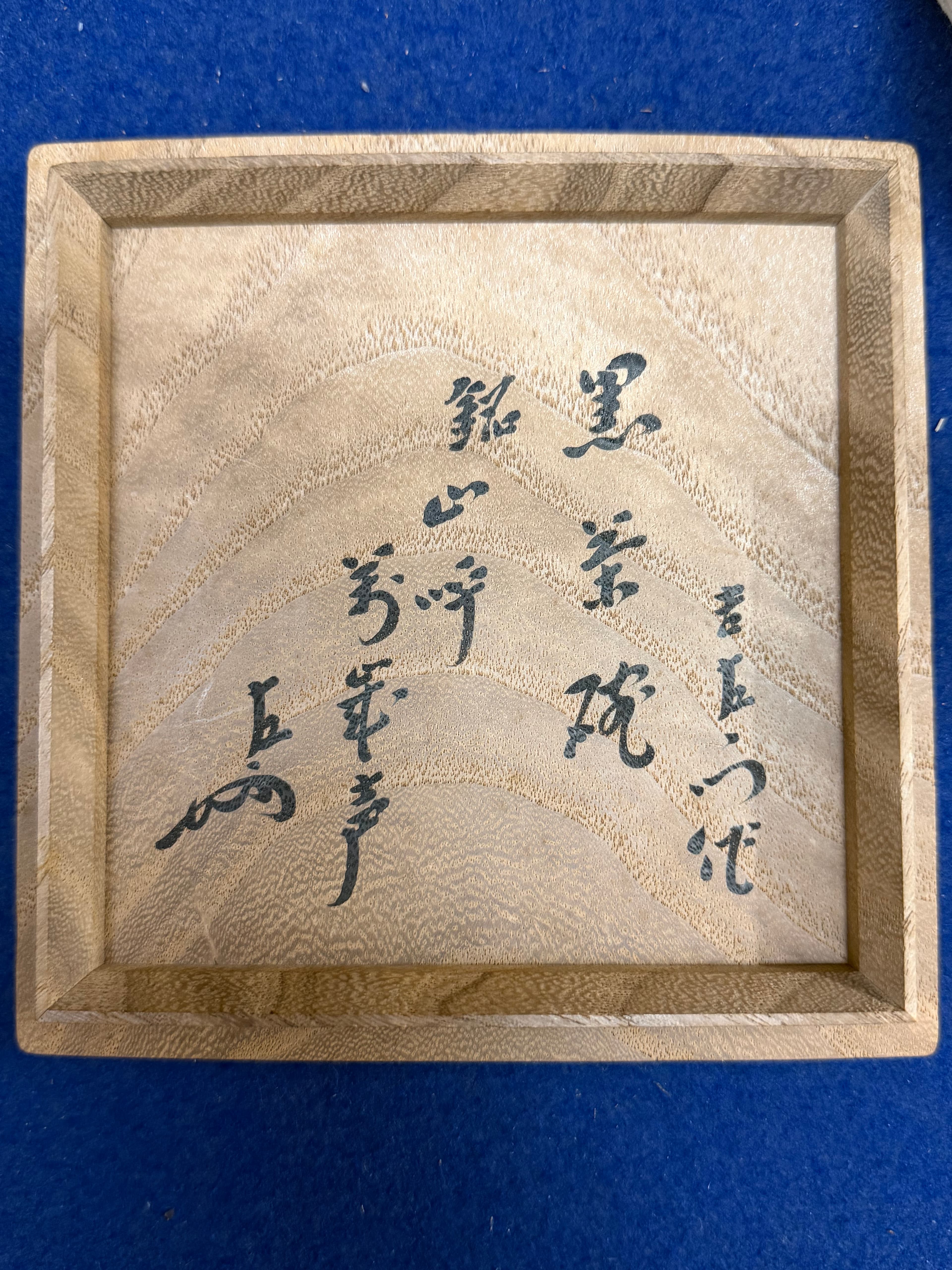 Seinyu Black Raku Teabowl