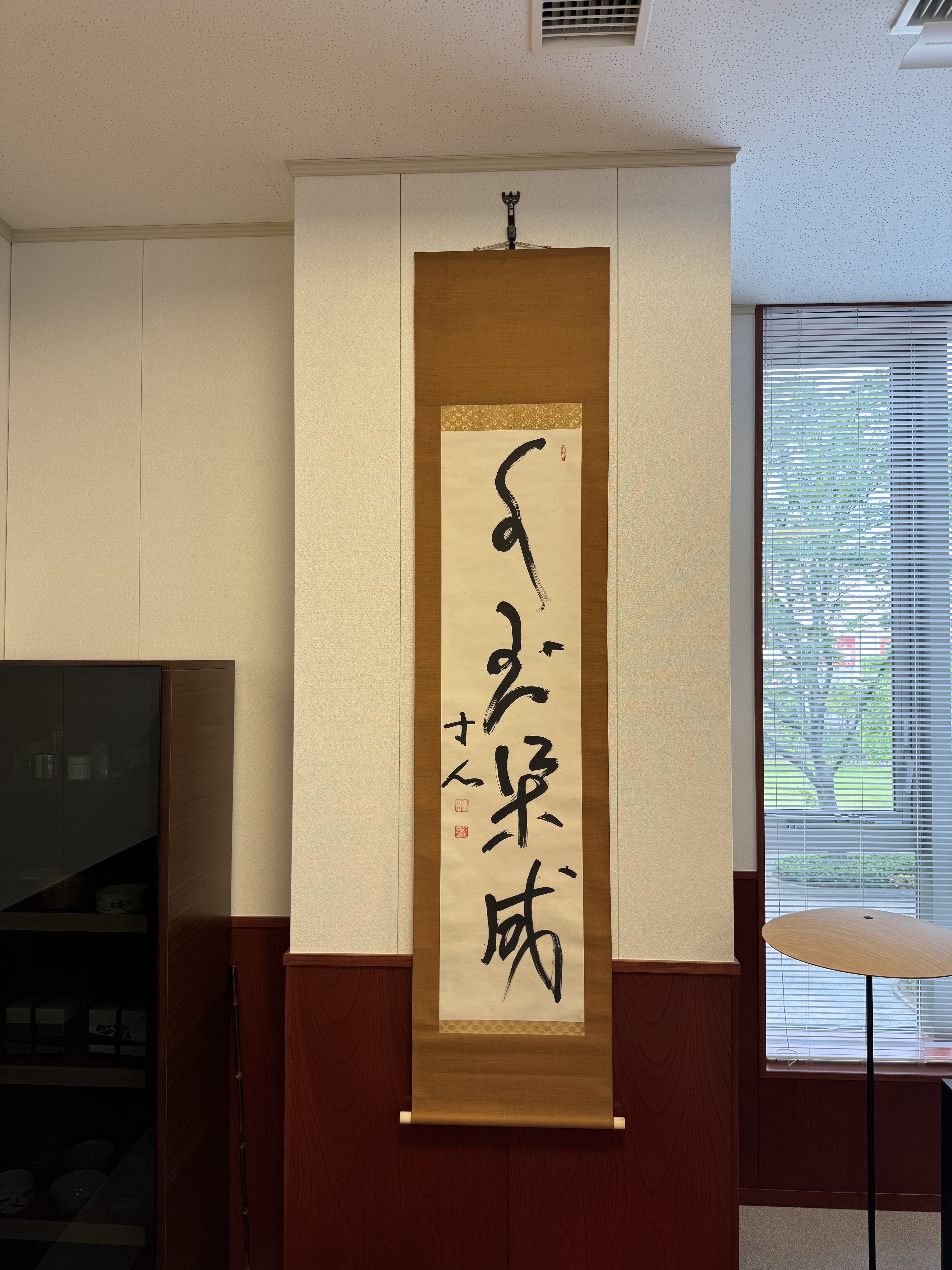 Mizu Ita Mizo Naru Sunshin