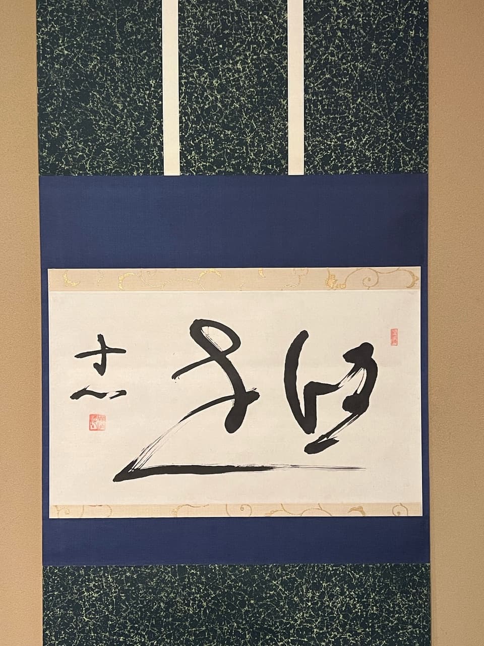 Nishida Kitarō Yūen
