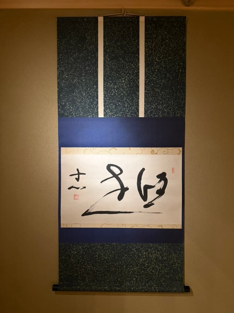 Nishida Kitarō Yūen