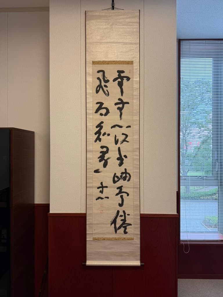 Nishida Kita Rō Kakejiku