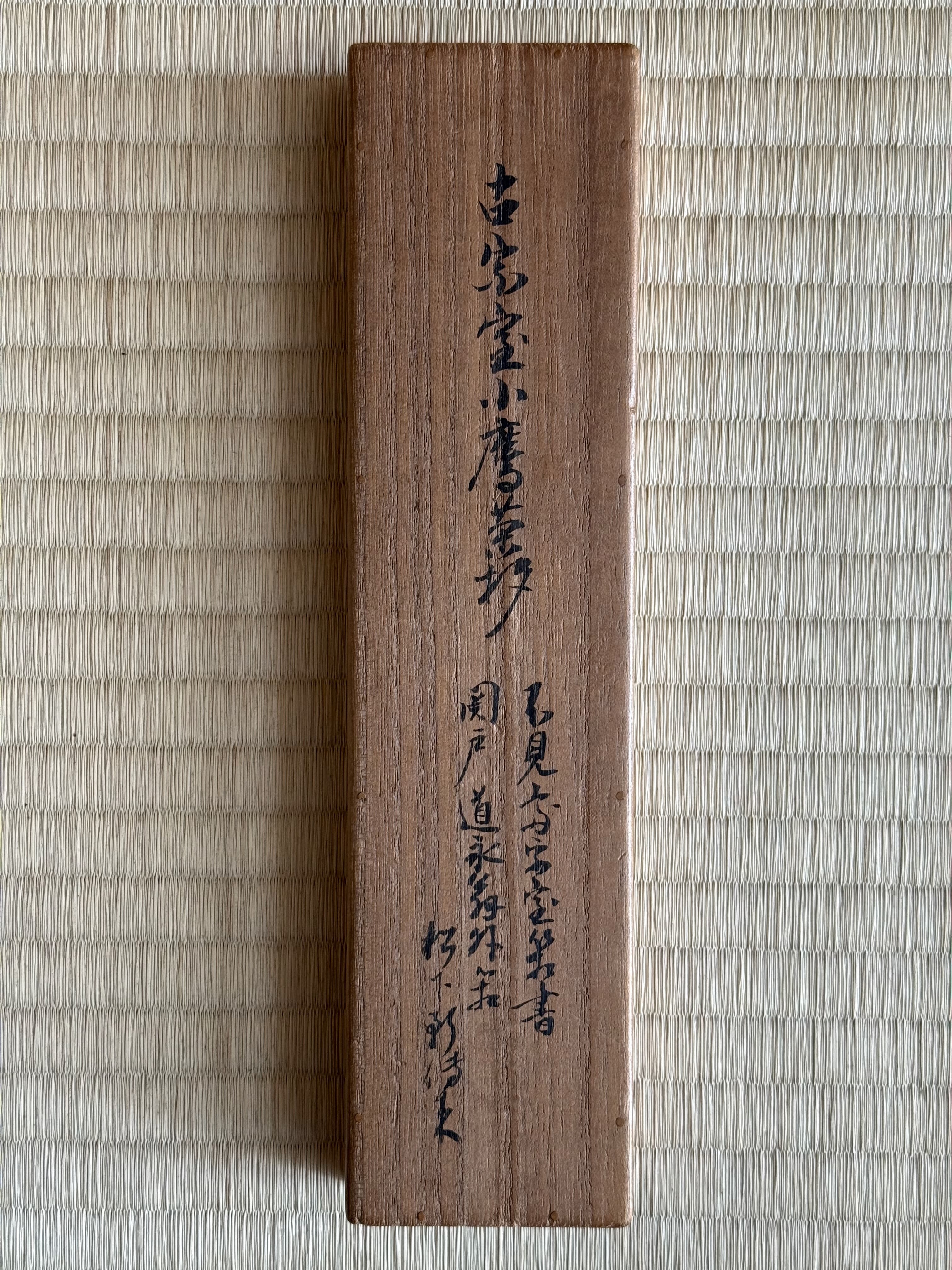 Sen 叟 Sōshitsu Saku Chashaku Mei Kotaka