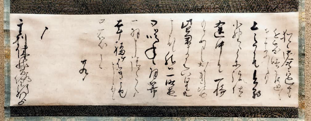 Sorori Shinzaemon Scroll