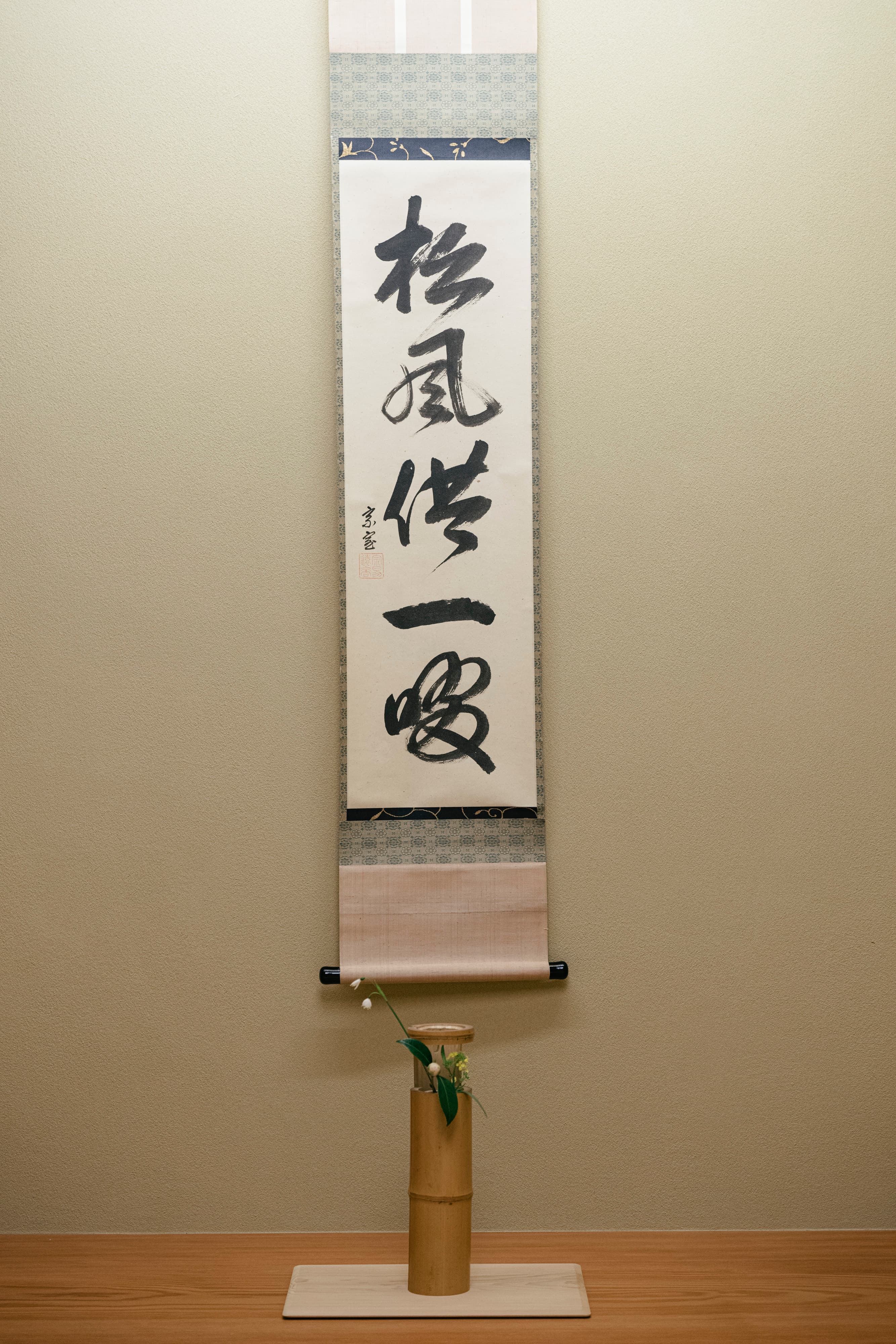 Tantan Toki Ichi Kō Kakejiku " Matsukaze Kyō Ichi Susu "