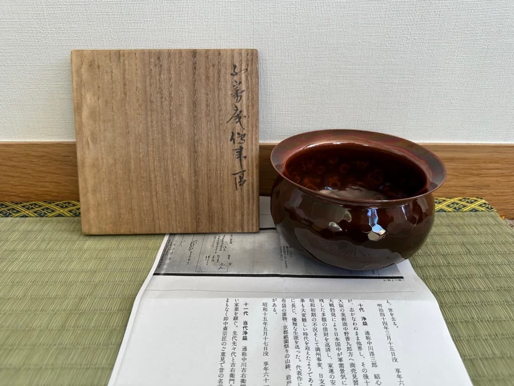 11th gen Nakagawa Jokei Kensui